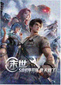 在线视频极品动漫番剧封面